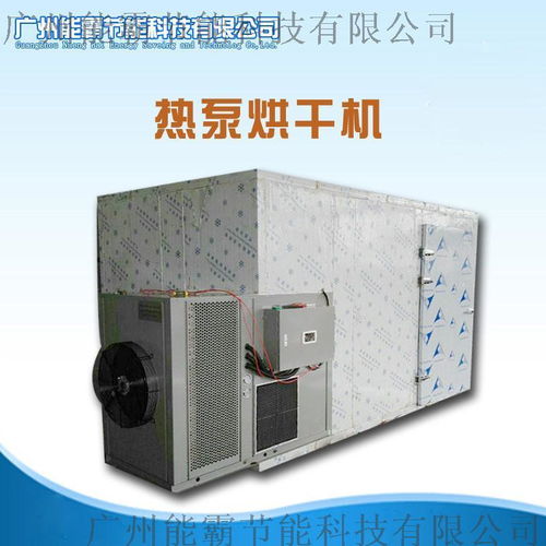 開心果烘干機選購指南 廠家、價格、圖片與批發渠道全解析