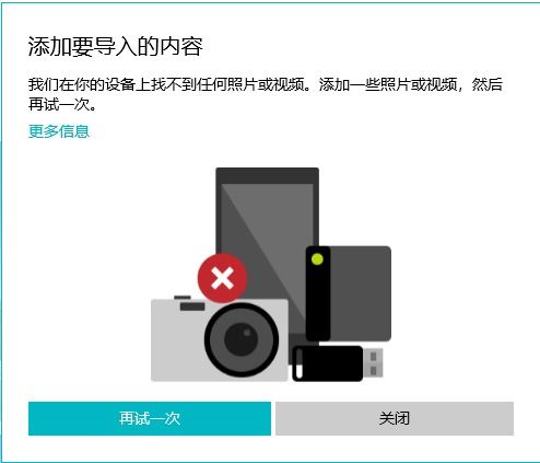 解決iPhone 8連接電腦被識別為MTP USB而非Apple iPhone的問題