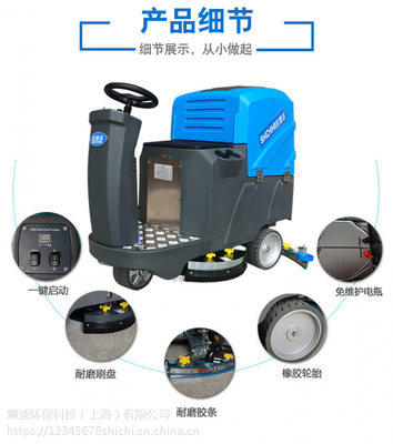 湖南懷化工廠車間掃地車、物業小區駕駛式洗地車、保潔公司醫院學校電動洗地車、獅弛商城