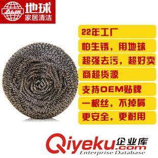 不銹鋼扁球 鋼絲球球清潔球 地球不易生銹一根絲 家務(wù)清潔洗刷 鋼絲球 不銹鋼清潔球-婺源縣利津日用品提供不銹鋼扁球 鋼絲球球清潔球 地球不易生銹一根絲 家務(wù)清潔洗刷 鋼絲球 不銹鋼清潔球的相關(guān)介紹、產(chǎn)品、服務(wù)、圖片、價格婺源縣利津日用品、鋼絲球;清潔球;百潔布;鍋刷鋼絲球;日用品批發(fā);清潔球廠;不銹鋼清潔球;鋼絲棉;鋼絲球 清潔;鋼絲球不銹鋼;清潔球絲;網(wǎng)狀鋼絲球;抹布,洗碗巾,洗碗布;洗鍋鋼絲球;不銹鋼絲球清潔;刷碗刷鍋清潔;洗碗球;神奇海綿擦,納米海綿;海綿擦;不銹鋼鋼絲球